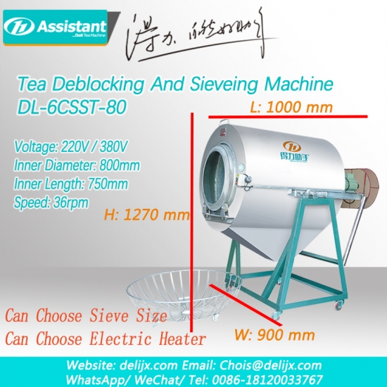 चाय डीबॉक और sieving मशीन चाय ब्रेकर मशीन