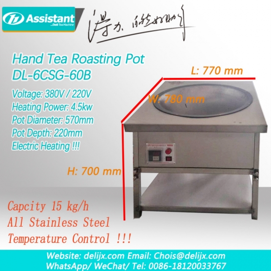 हरी चाय पत्ती रोस्टर फायरिंग मशीनरी चाय हाथ पैनिंग प्रसंस्करण मशीन 6 पीएसजी -60 बी