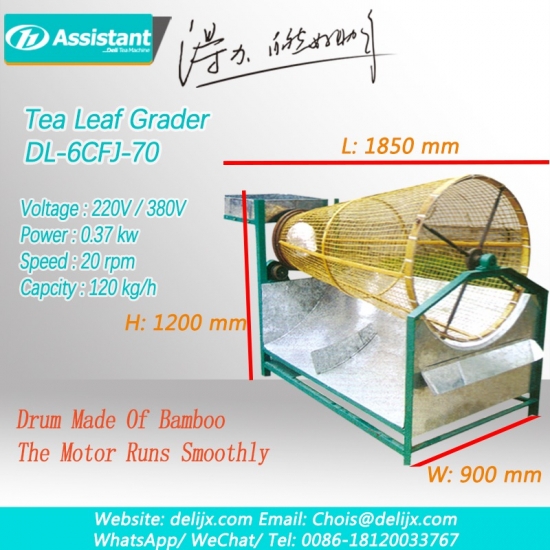 ताजी चाय पत्ती ग्रेडिंग मशीन dl-6cfj-70
