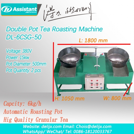 डबल-पैन दो पॉट मोती दानेदार चाय बरस रही शेपिंग मशीन dl-6csg-50