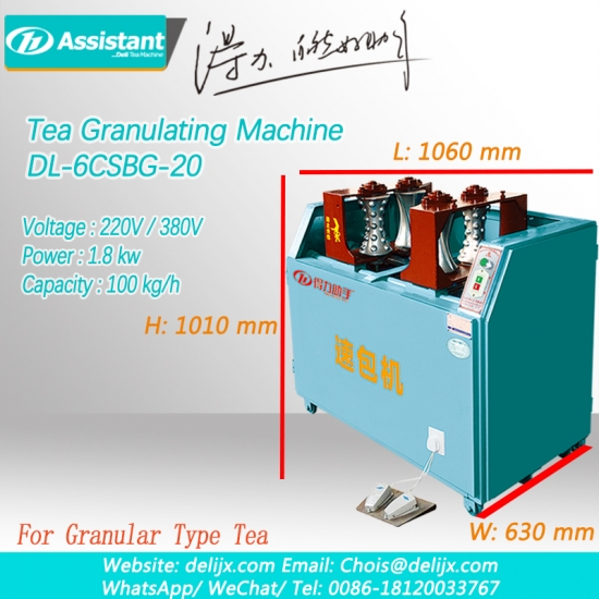 चाय की गति पैकिंग मशीन, बारीक प्रकार चाय प्रसंस्करण मशीन